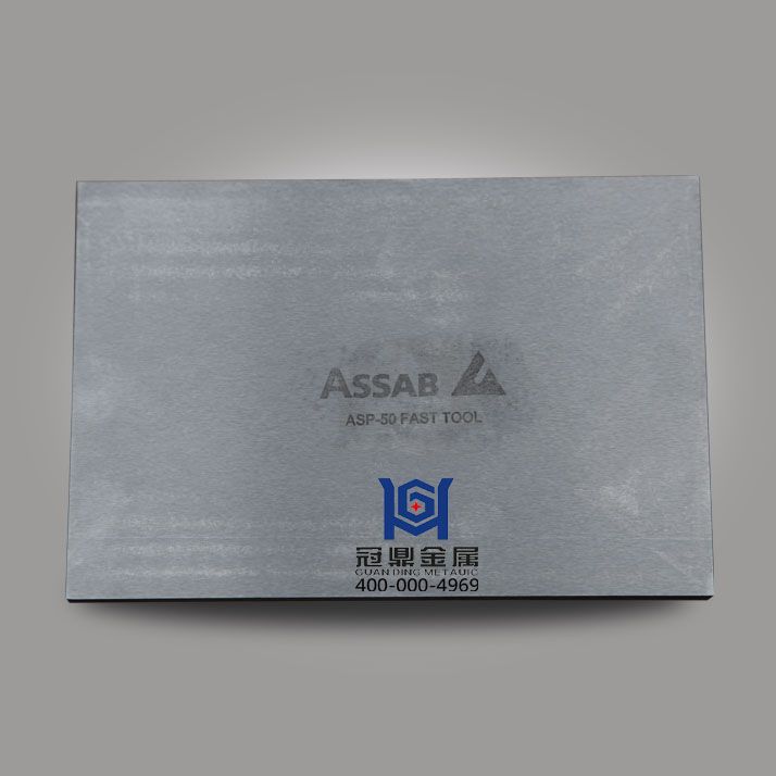 ASP-50粉末高速鋼