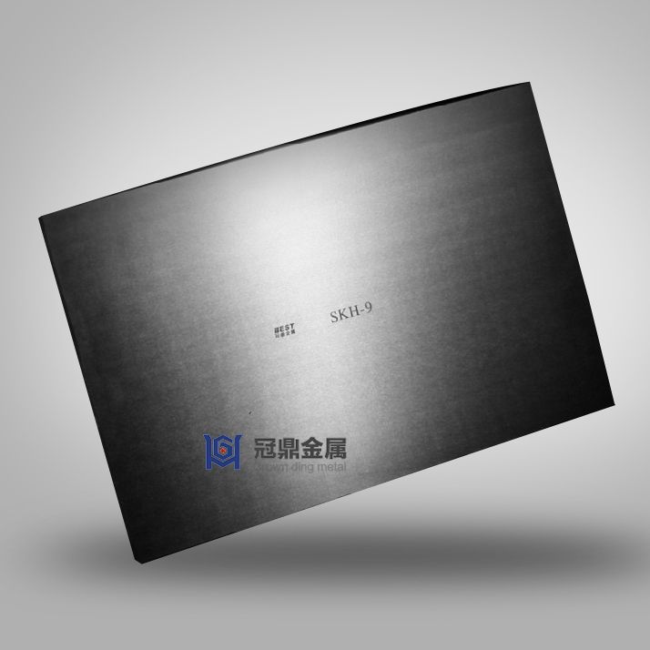 日本SKH-9高速鋼